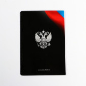 Обложка для паспорта "Россия" (1 шт) 5444609