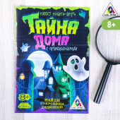 Квест книга-игра "Тайна дома с привидениями", 8+ 2578110