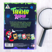 Квест книга-игра "Тайна дома с привидениями", 8+ 2578110