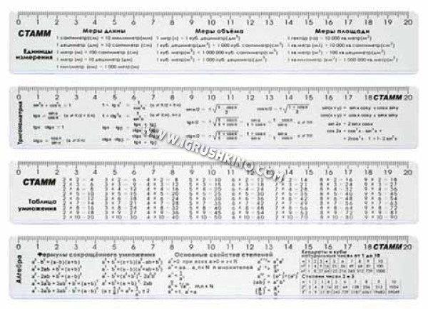 Линейка справочная СТАММ 20см ЛС02 "Таблица умножения"