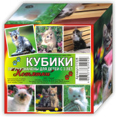 Кубики (4 куб) "Котята"