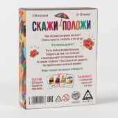 Игра на скорость "Скажи - положи" 12+   5310157