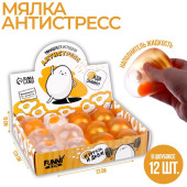 Тянущиеся игрушки Антистресс Яичко, цвета МИКС   7294525