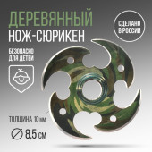 Сувенир деревянный нож сюрикен "Хакки", 8,5 см 9381390