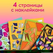 Творческая книжка "Рисуй наклейками. Тигр"   9378798