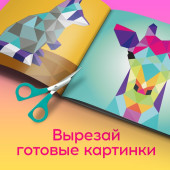 Творческая книжка "Рисуй наклейками. Тигр"   9378798