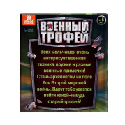 Набор для раскопок &quot;Военный трофей танк&quot;   4064767