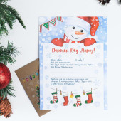 Письмо Деду Морозу "Снеговик и носки" с конвертом крафт 6961795