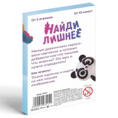 Фанты "Найди лишнее", 3+ 1203215