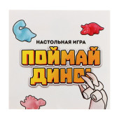 Настольная игра "Поймай Дино!"   9804304