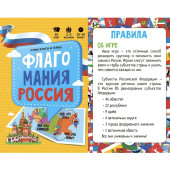 Игра карточная "Флагомания" 85 карточек 6967196