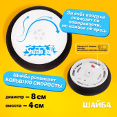 Настольная игра "Аэрохоккей", работает от батареек 3442562