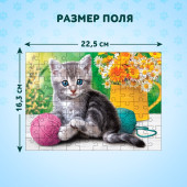 Пазл "Котёночек", 80 деталей 9178186