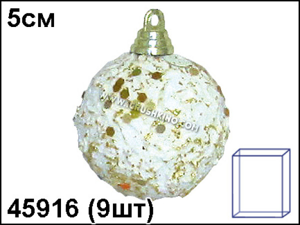 Набор шаров 9шт. 5см. "Ампир" (белый/золотой)